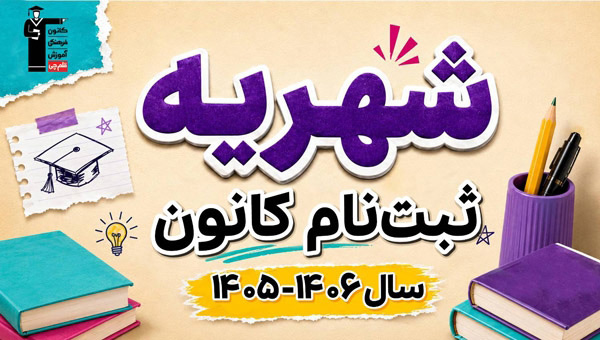 بنر نمایندگی - آموزشگاه بابل